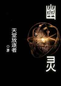 [HP]幽灵 完结+番外[HP]幽灵 完结+番外